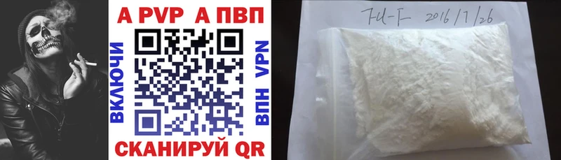 Альфа ПВП VHQ Кизляр