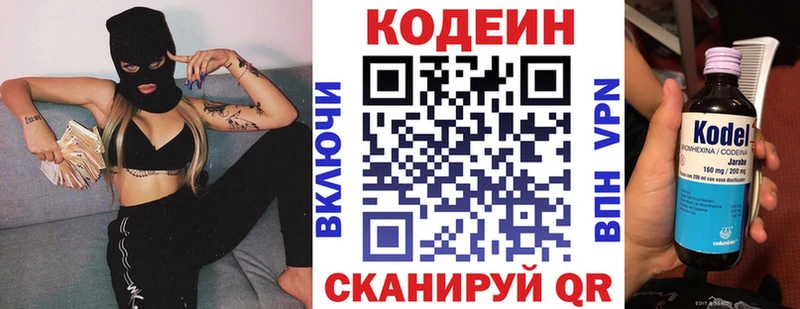Кодеин Purple Drank  продажа наркотиков  blacksprut ONION  Кизляр 