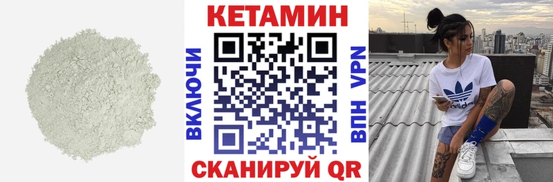 Кетамин VHQ Кизляр