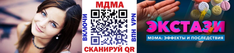 даркнет состав  Кизляр  МДМА кристаллы 
