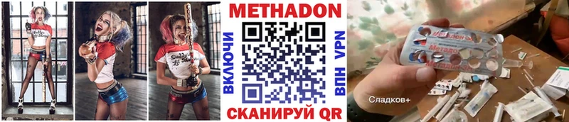 гидра tor  Кизляр  Метадон methadone 