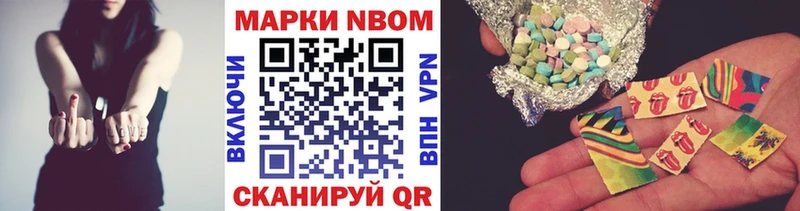 Марки N-bome 1,8мг  закладка  Кизляр 
